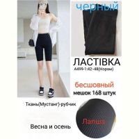 Купить Велосипедки Redoor A499-1 black на obuv-plus.com.ua