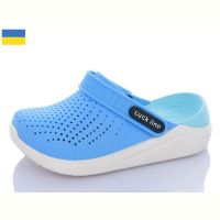 Купить Кроксы Luckline 5017-263 на obuv-plus.com.ua