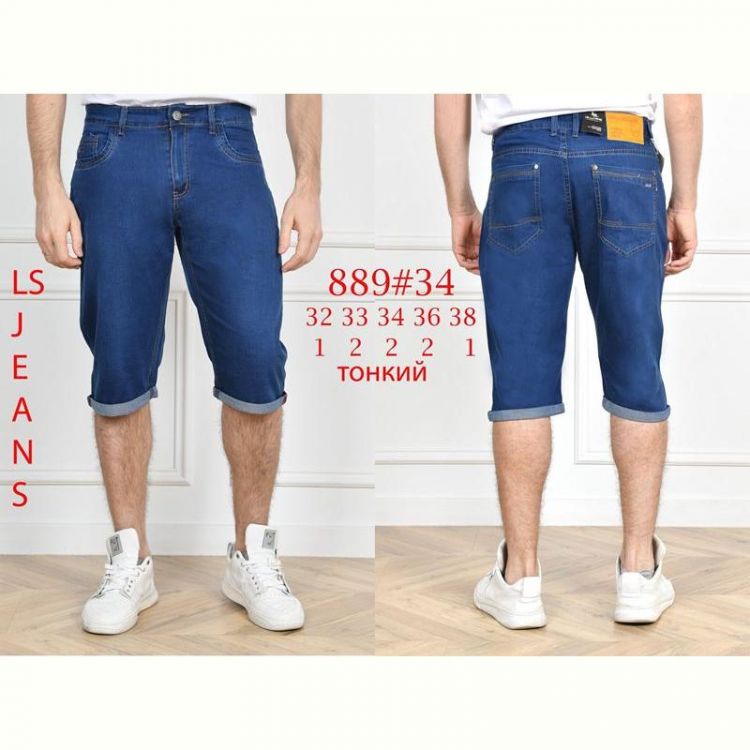 Купить Шорты God Baron 889 blue на obuv-plus.com.ua