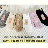 Купить Варежки Anjela 2037 mix на obuv-plus.com.ua