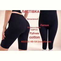 Купить Велосипедки Redoor A522-2 black на obuv-plus.com.ua