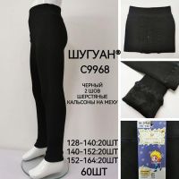 Купить Подштанники Sevim C9968 black на obuv-plus.com.ua