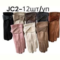 Купить Перчатки Rubi JC2 mix на obuv-plus.com.ua
