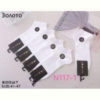 Купить Носки Redoor N117-1 white на obuv-plus.com.ua