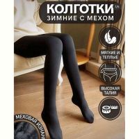 Купить Колготы Hoan 04 black на obuv-plus.com.ua
