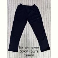 Купить Штаны спорт Long Sport LS98 navy на obuv-plus.com.ua