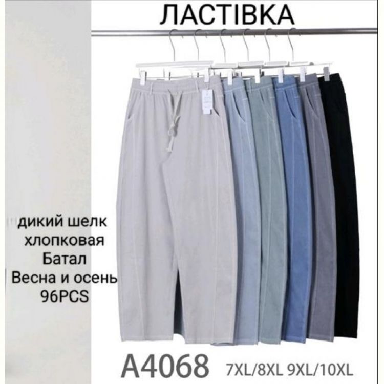 Купить Штаны Hoan A4068 mix на obuv-plus.com.ua