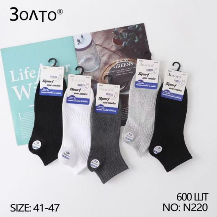 Купить Носки Redoor N220 mix на obuv-plus.com.ua