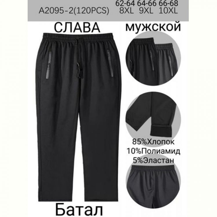Купить Штаны спорт Redoor A2095-2 black на obuv-plus.com.ua