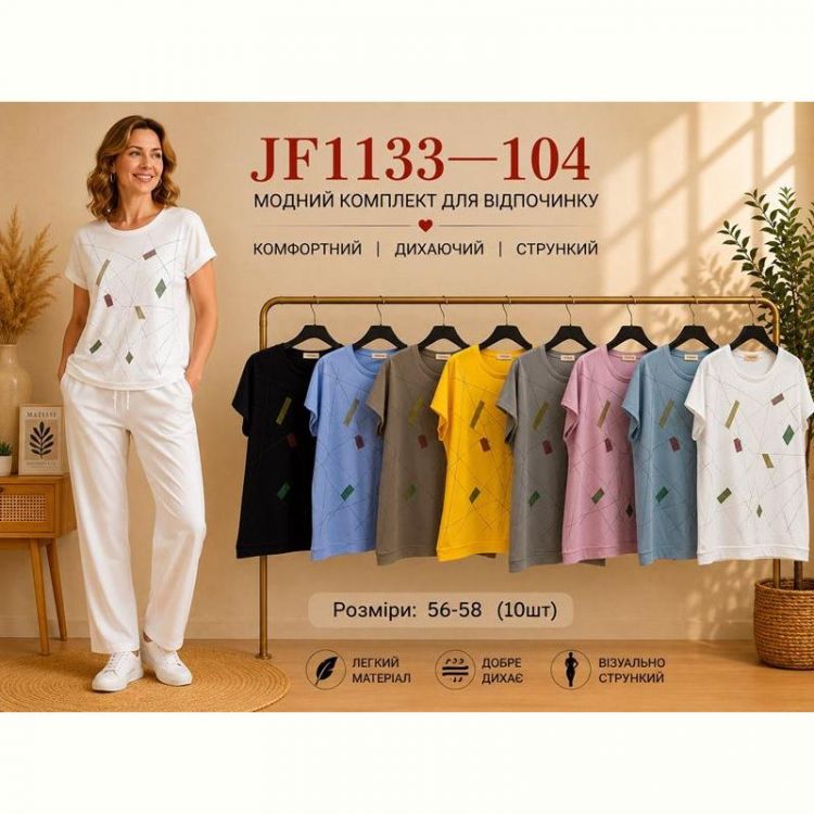 Купить Футболка Immei JF1133-104 mix на obuv-plus.com.ua