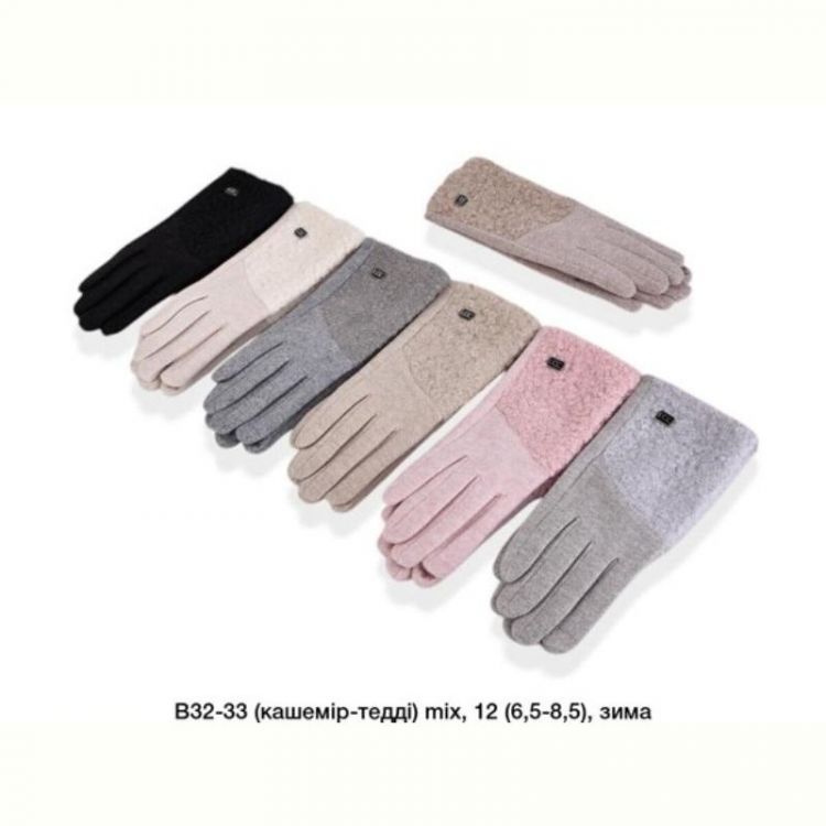 Купить Перчатки Descarrilado B32-33 mix на obuv-plus.com.ua