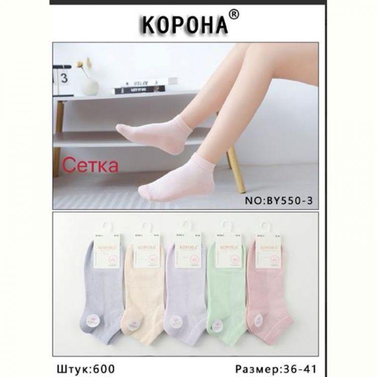 Купить Носки Annet AN550-3 mix на obuv-plus.com.ua