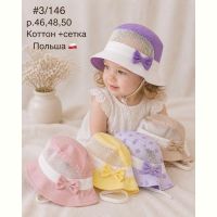 Купить Панама Street Cap 3-146 mix на obuv-plus.com.ua