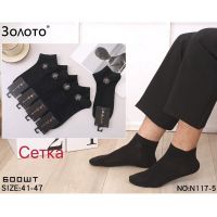 Купить Носки Redoor N117-5 black на obuv-plus.com.ua
