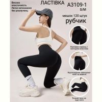 Купить Лосины Redoor A3109-1 black на obuv-plus.com.ua