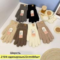 Купить Перчатки Anjela 2104 mix на obuv-plus.com.ua