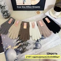 Купить Перчатки Anjela 2101 mix на obuv-plus.com.ua
