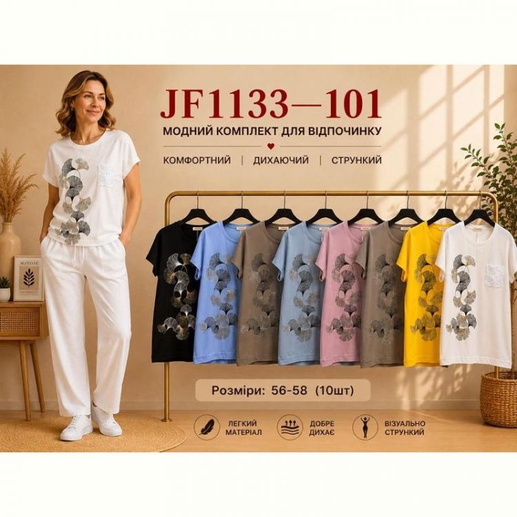 Купить Футболка Immei JF1133-101 mix на obuv-plus.com.ua