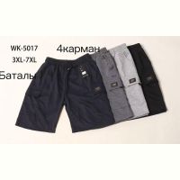 Купить Шорты Hoan 5017 d.grey на obuv-plus.com.ua