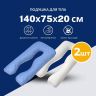 Купить Набор подушек 2 шт для сна и отдыха U формы 140х75х20 см IDEIA с наволочкой на молнии антиаллергенная на obuv-plus.com.ua