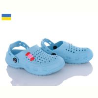Купить Кроксы Tismel 10-11 небесний на obuv-plus.com.ua
