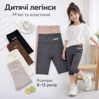 Купить Бриджи Redoor A411-2 mix на obuv-plus.com.ua