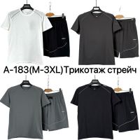 Купить Костюм Ale-Ate A183 l.grey на obuv-plus.com.ua