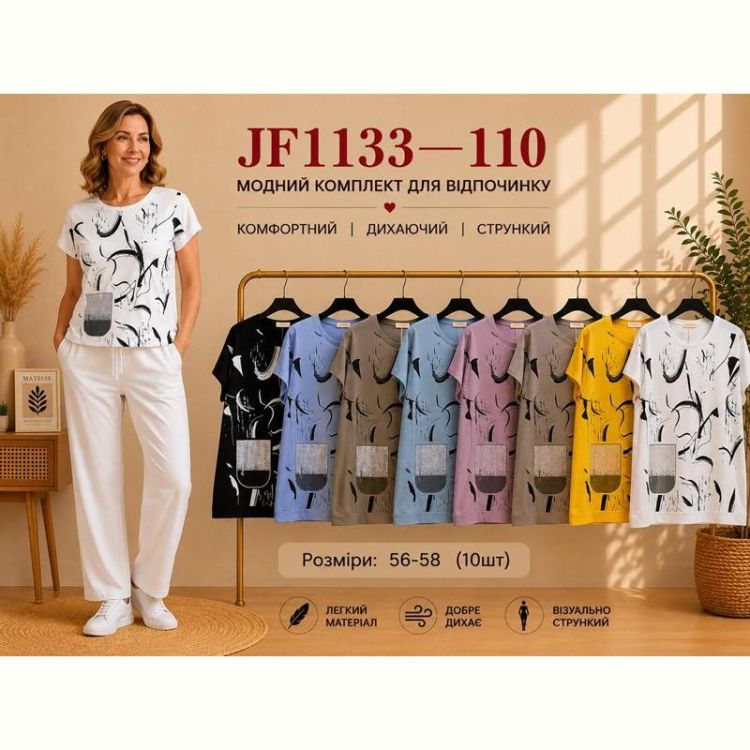 Купить Футболка Immei JF1133-110 mix на obuv-plus.com.ua