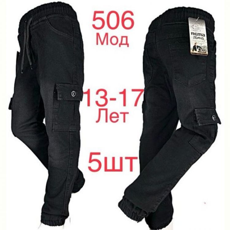 Купить Джоггеры Надийка ND476-506 black на obuv-plus.com.ua