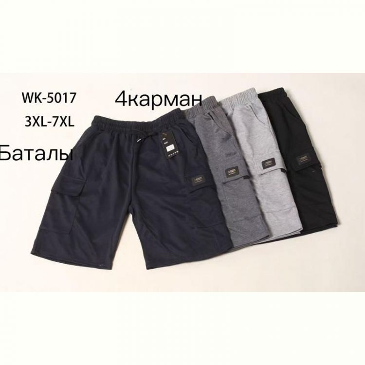 Купить Шорты Hoan 5017 l.grey на obuv-plus.com.ua
