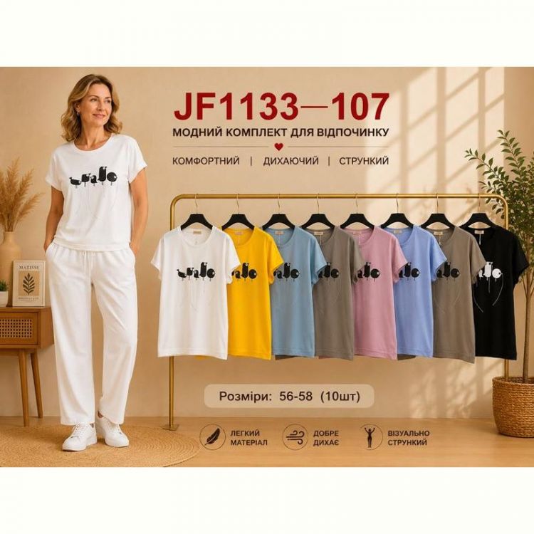 Купить Футболка Immei JF1133-107 mix на obuv-plus.com.ua