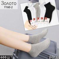 Купить Носки Redoor Y160-2 mix на obuv-plus.com.ua