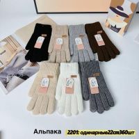 Купить Перчатки Anjela 2201 mix на obuv-plus.com.ua
