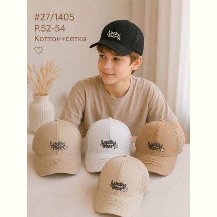 Купить Кепка Street Cap 27-1405 mix на obuv-plus.com.ua