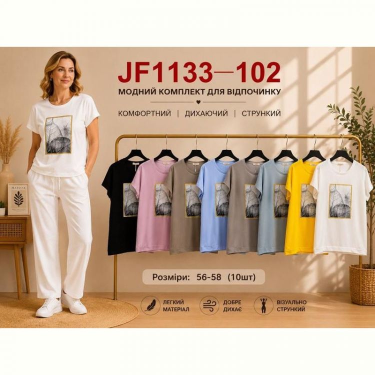Купить Футболка Immei JF1133-102 mix на obuv-plus.com.ua
