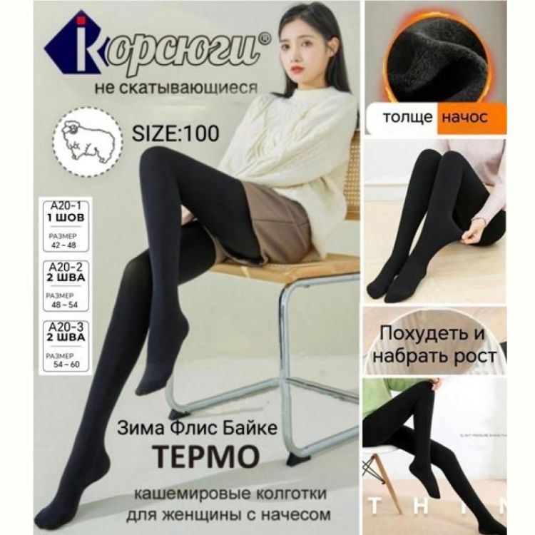 Купить Колготы Redoor A20-2 black на obuv-plus.com.ua