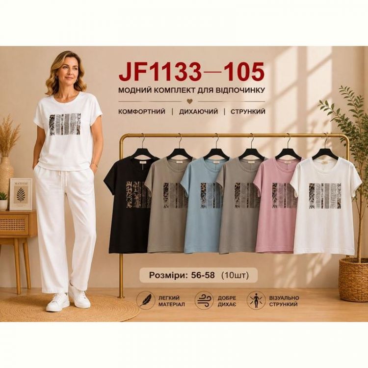 Купить Футболка Immei JF1133-105 mix на obuv-plus.com.ua