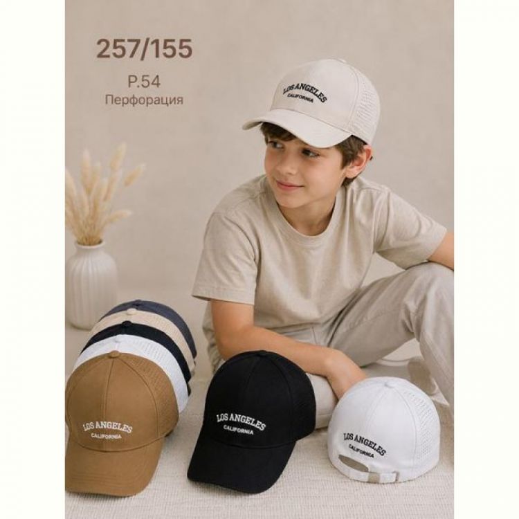 Купить Кепка Street Cap 257-155 mix на obuv-plus.com.ua