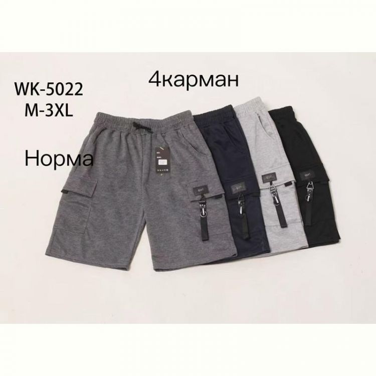 Купить Шорты Hoan 5022 d.grey на obuv-plus.com.ua