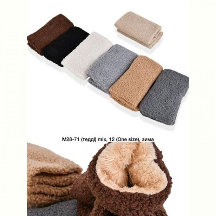 Купить Варежки Descarrilado M28-71 mix на obuv-plus.com.ua