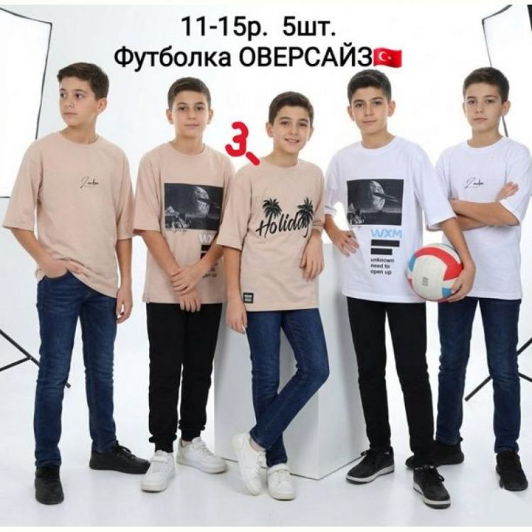 Купить Футболка AMZ AM25-3 beige на obuv-plus.com.ua