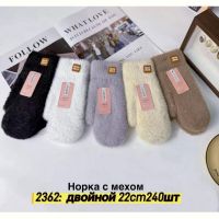 Купить Варежки Anjela 2362 mix на obuv-plus.com.ua