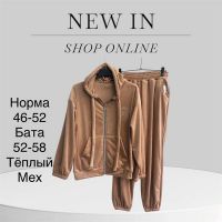 Купить Костюм спорт TRAN TR94 beige на obuv-plus.com.ua