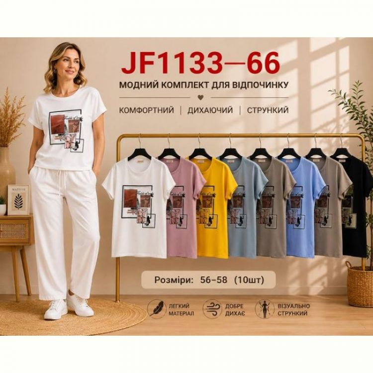 Купить Футболка Immei JF1133-66 mix на obuv-plus.com.ua