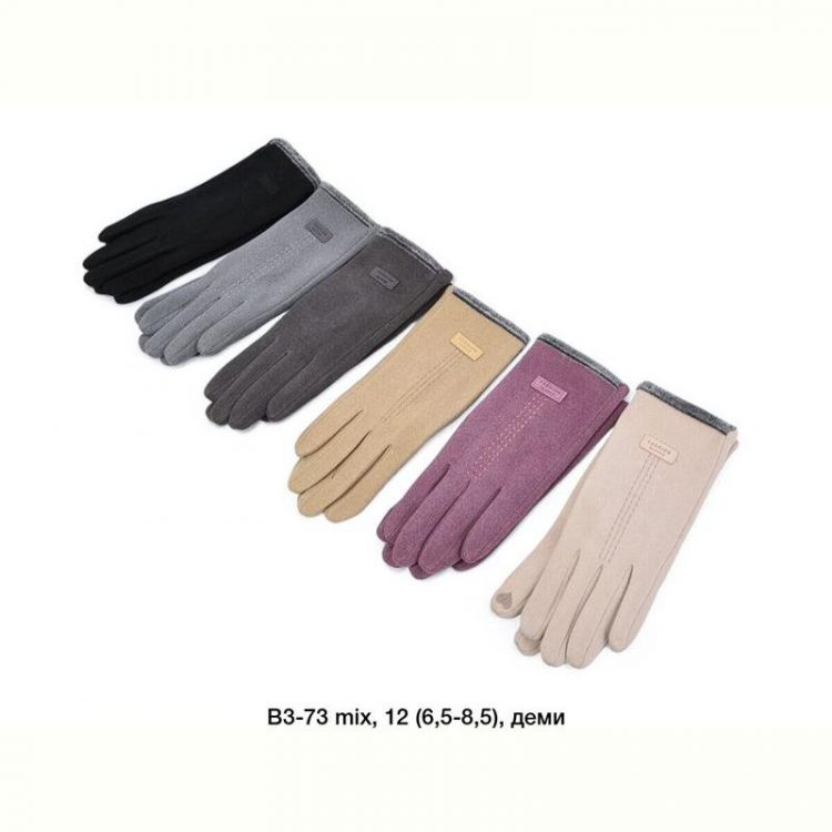 Купить Перчатки Descarrilado B3-73 mix на obuv-plus.com.ua