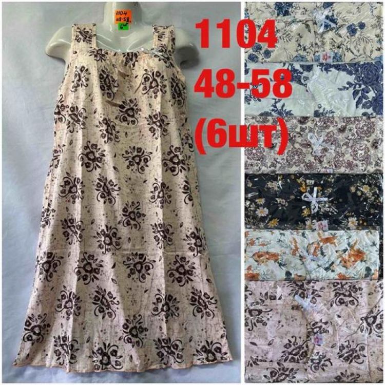 Купить Ночнушка HomeWear 1104 mix на obuv-plus.com.ua