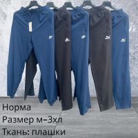 Купить Штаны спорт Hai H1165 navy на obuv-plus.com.ua