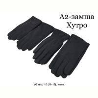 Купить Перчатки Descarrilado A2 black на obuv-plus.com.ua