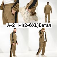 Купить Костюм спорт Ale-Ate A211-1 beige на obuv-plus.com.ua