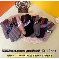 Купить Перчатки Anjela 6006-1 mix на obuv-plus.com.ua